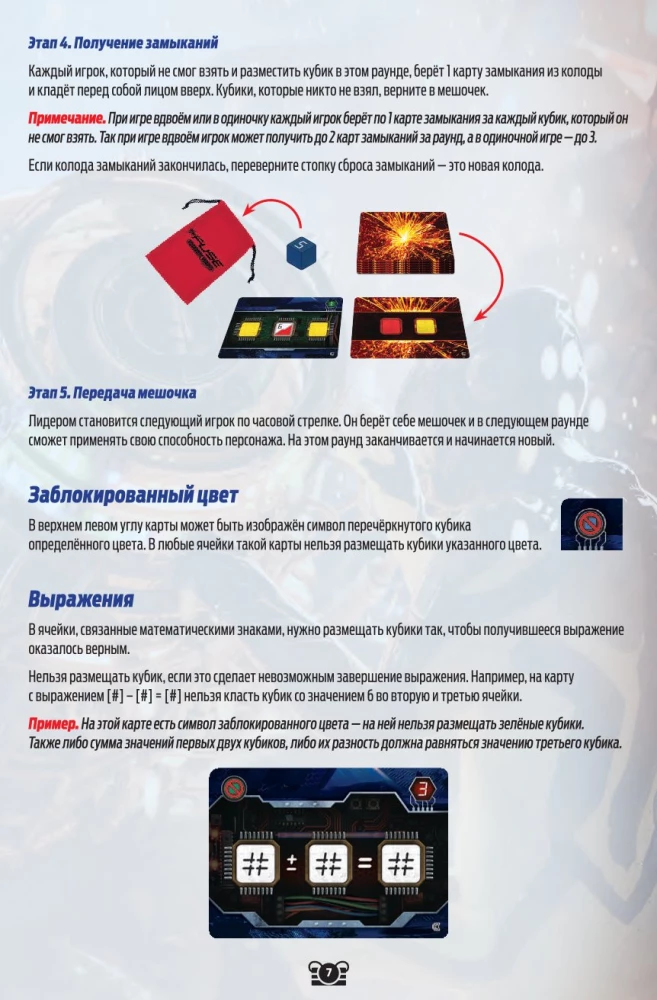 Gra planszowa - FUSE. Odliczanie