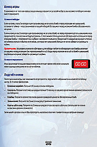 Gra planszowa - FUSE. Odliczanie