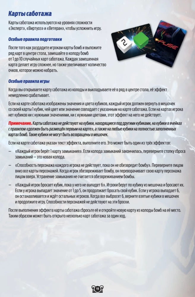Gra planszowa - FUSE. Odliczanie