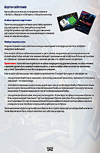 Gra planszowa - FUSE. Odliczanie