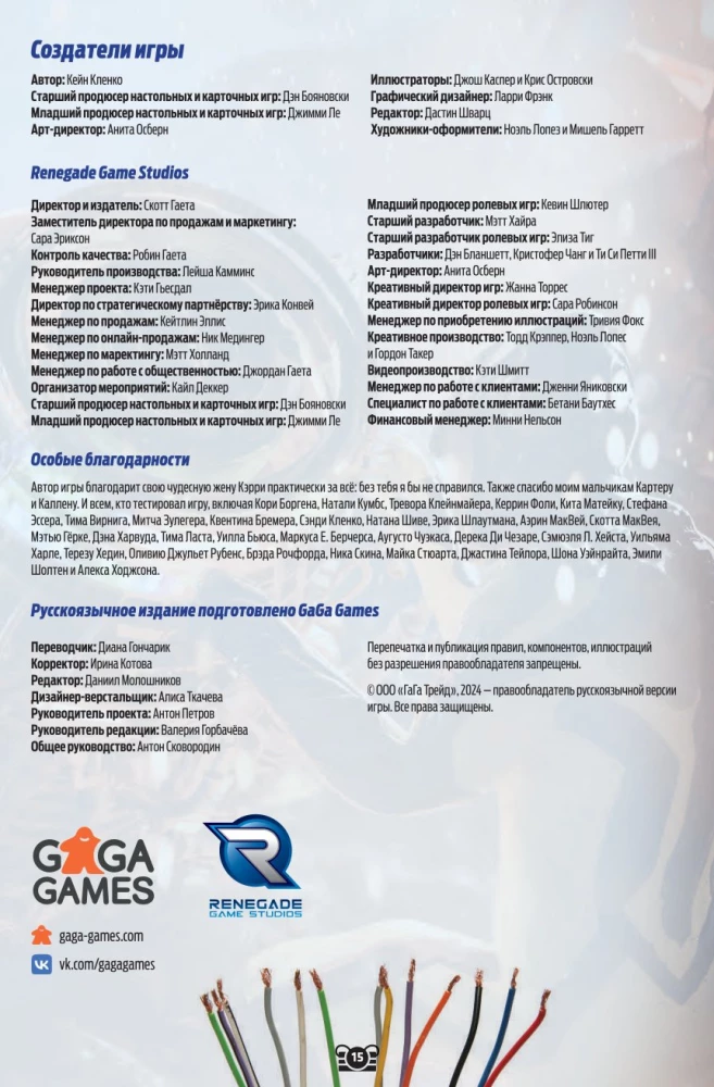 Gra planszowa - FUSE. Odliczanie