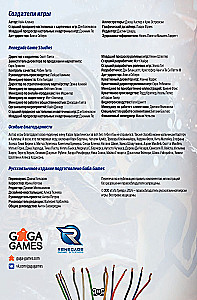 Gra planszowa - FUSE. Odliczanie