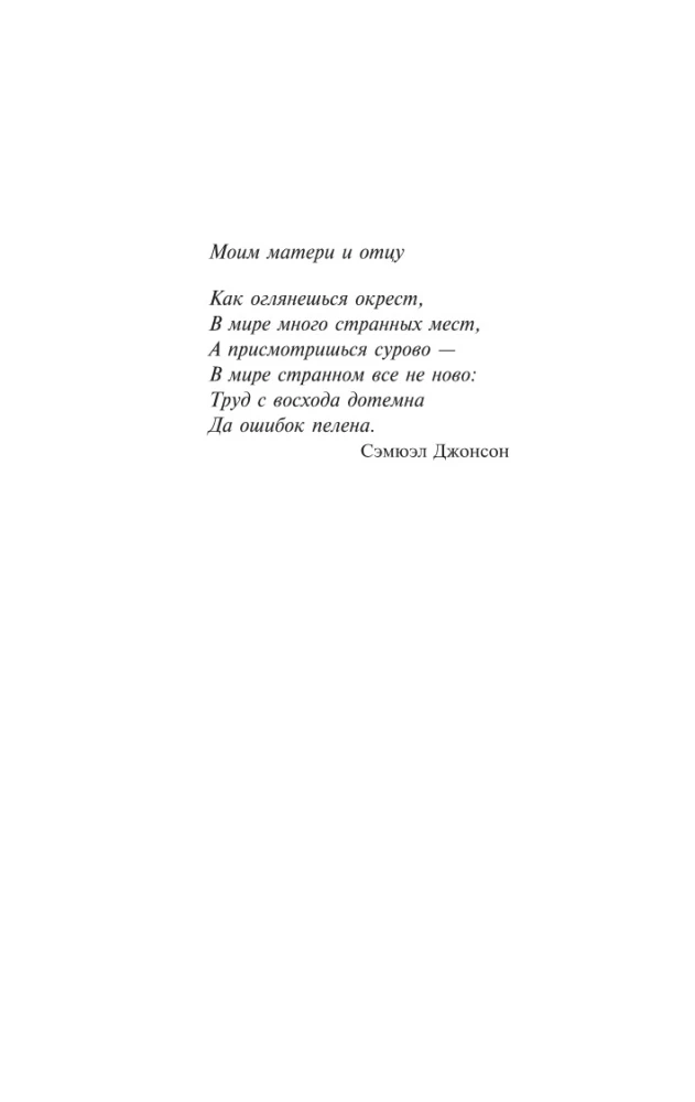 Опрокинутый мир