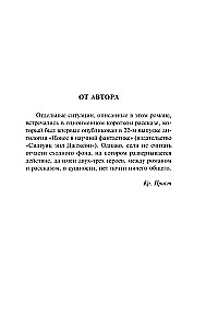 Опрокинутый мир
