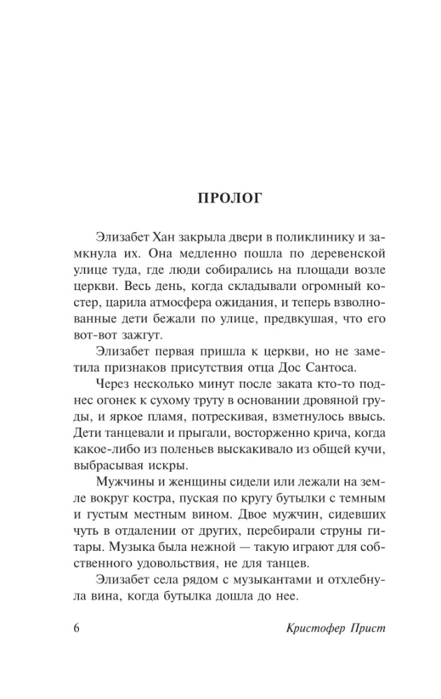 Опрокинутый мир