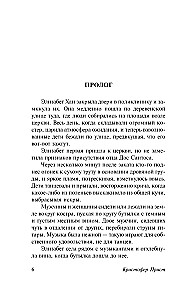 Опрокинутый мир