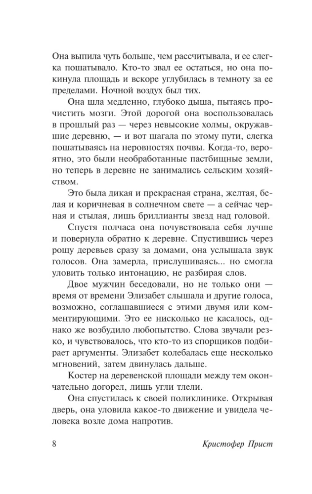 Опрокинутый мир