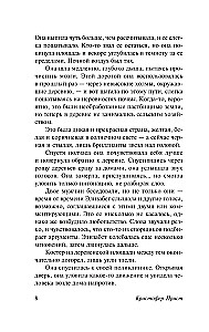 Опрокинутый мир
