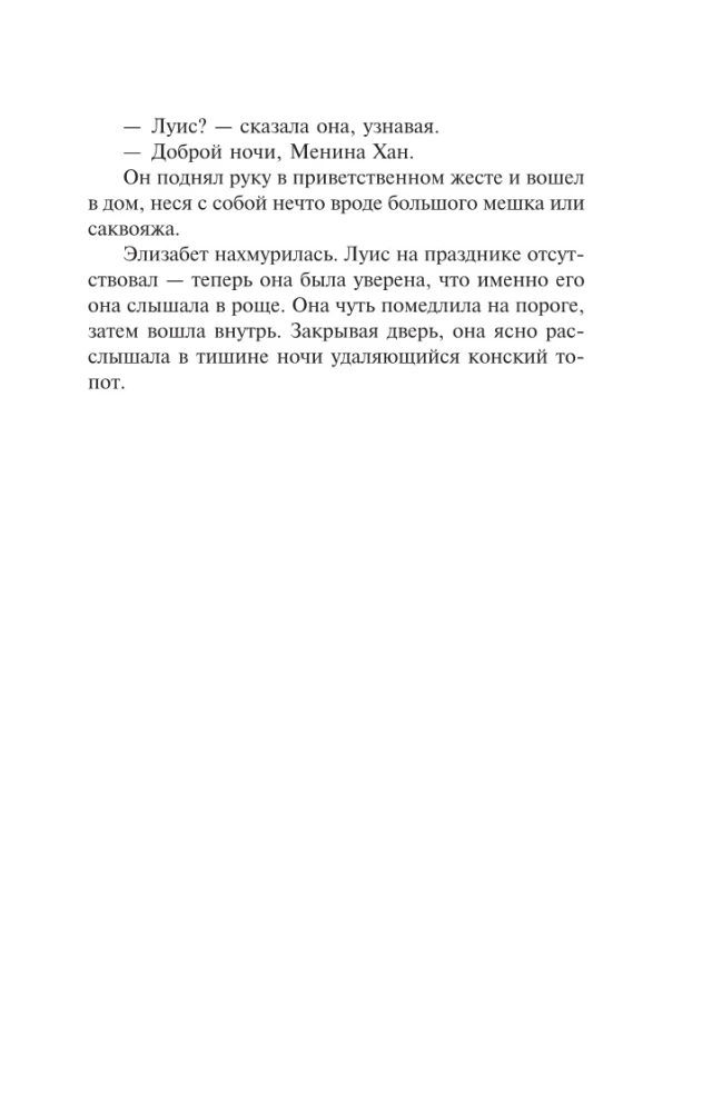 Опрокинутый мир