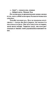 Опрокинутый мир