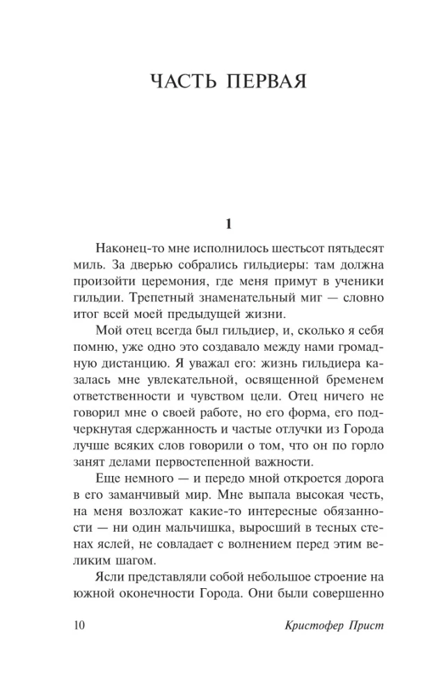 Опрокинутый мир
