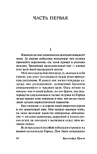 Опрокинутый мир