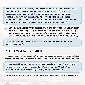 Настольная игра - Страна снов
