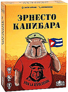 Настольная игра - Эрнесто Капибара