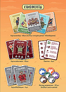 Настольная игра - Эрнесто Капибара