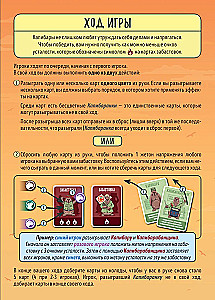 Настольная игра - Эрнесто Капибара