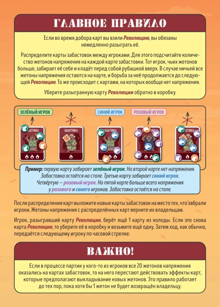 Настольная игра - Эрнесто Капибара