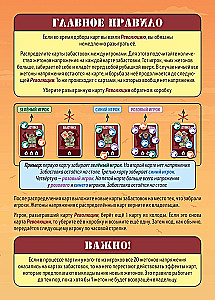 Настольная игра - Эрнесто Капибара