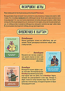 Настольная игра - Эрнесто Капибара