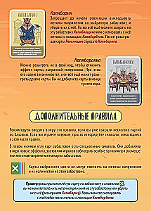 Настольная игра - Эрнесто Капибара