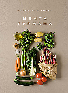 Exquisite Sammlung für Gourmets (Set von 3 Büchern)