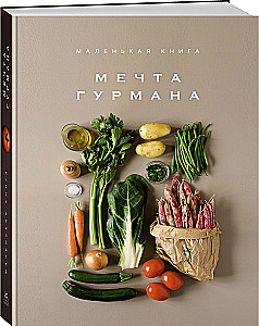 Exquisite Sammlung für Gourmets (Set von 3 Büchern)