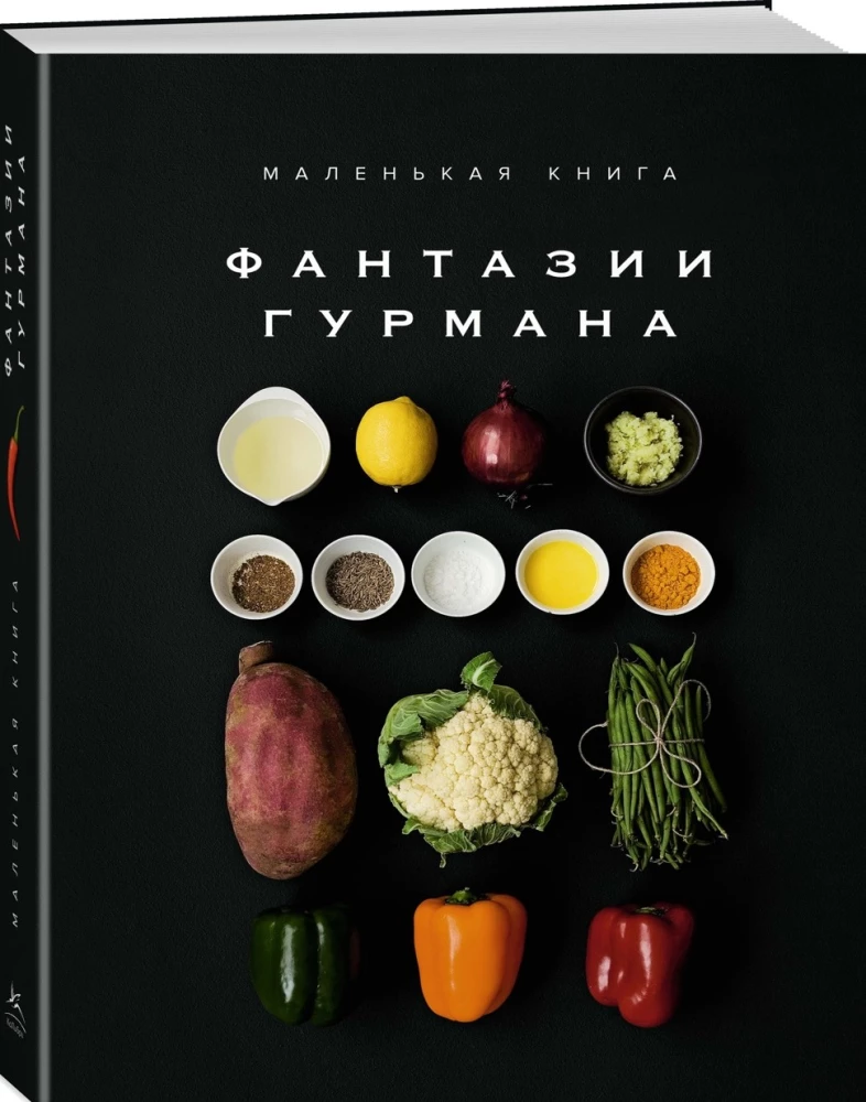 Exquisite Sammlung für Gourmets (Set von 3 Büchern)