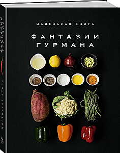 Exquisite Sammlung für Gourmets (Set von 3 Büchern)