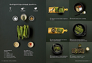 Exquisite Sammlung für Gourmets (Set von 3 Büchern)