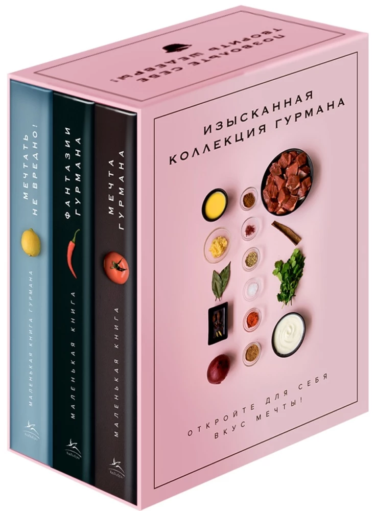 Exquisite Sammlung für Gourmets (Set von 3 Büchern)
