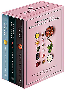 Exquisite Sammlung für Gourmets (Set von 3 Büchern)