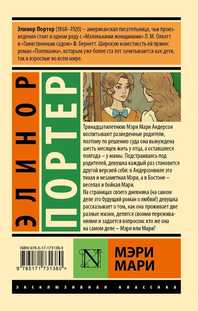 Merė Mari