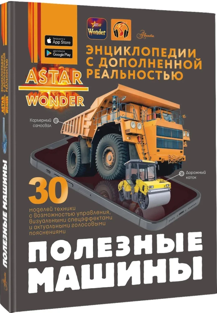 Useful Machines