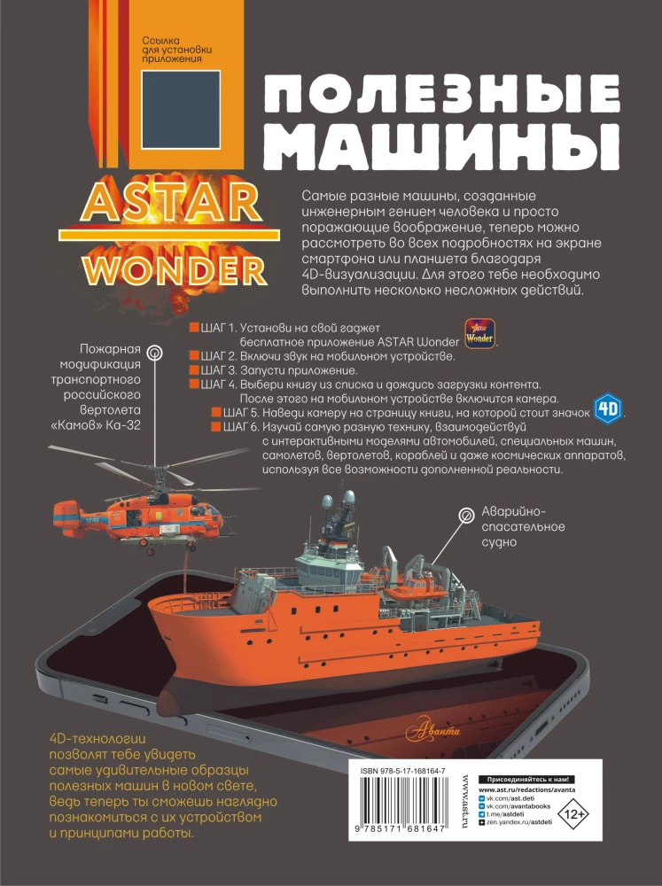 Useful Machines