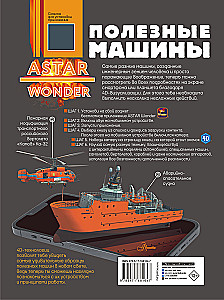 Useful Machines