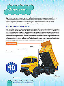 Useful Machines