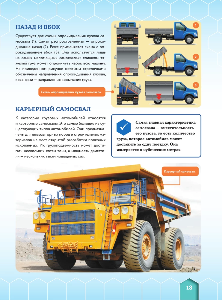 Useful Machines