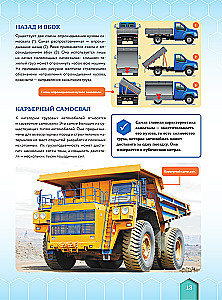 Useful Machines