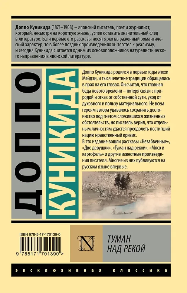 Udu jõe kohal