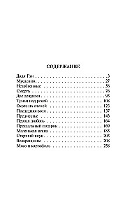 Udu jõe kohal