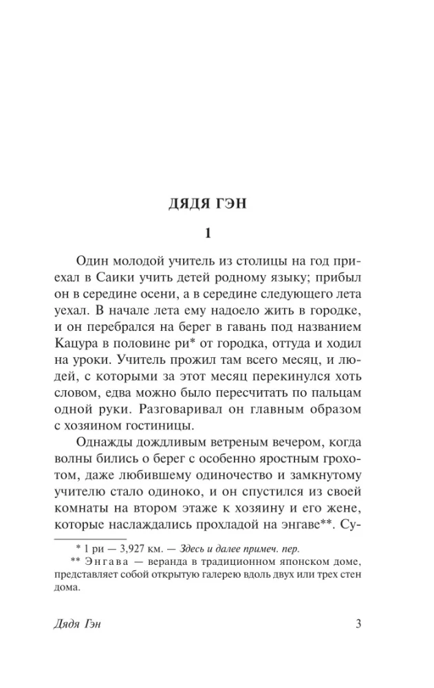 Udu jõe kohal