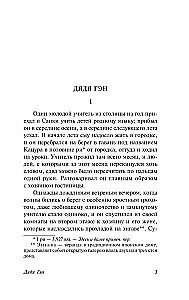 Udu jõe kohal