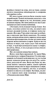 Udu jõe kohal
