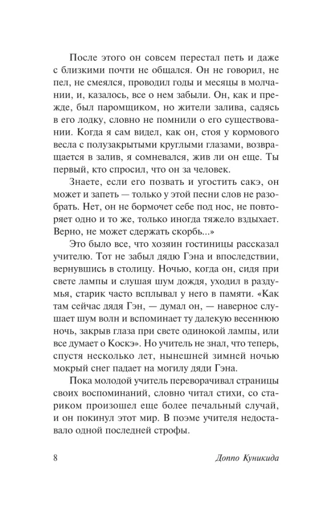 Udu jõe kohal