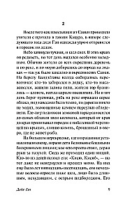 Udu jõe kohal