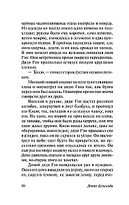 Udu jõe kohal