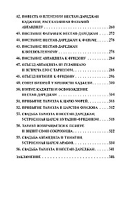 Wojownik w tygrysiej skórze