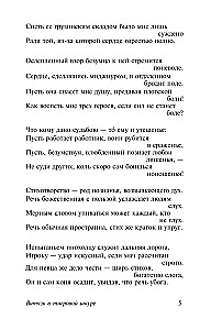 Wojownik w tygrysiej skórze