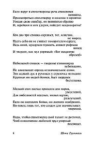 Wojownik w tygrysiej skórze