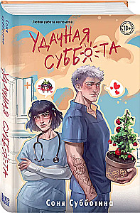 Sukcesywny sobota